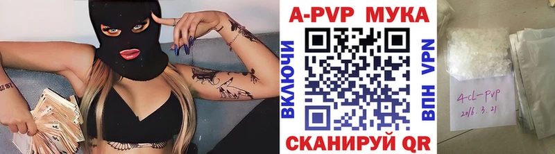 Купить  Лысково  APVP Crystall 