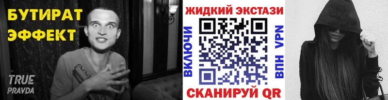 Бутират бутандиол Купить Лысково