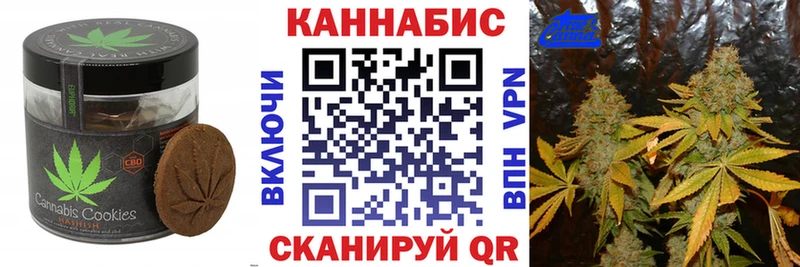 Печенье с ТГК марихуана  Купить  Лысково 