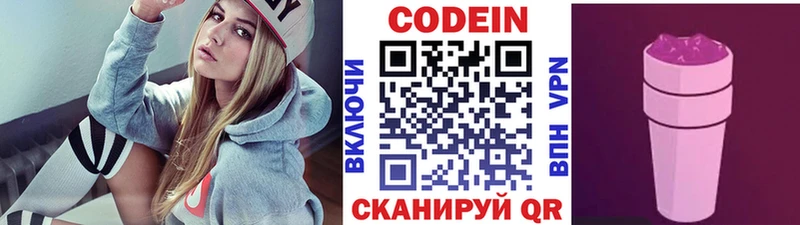 Купить закладки  Лысково  Кодеин Purple Drank 
