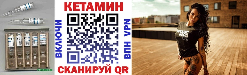 КЕТАМИН VHQ  Купить  Лысково 