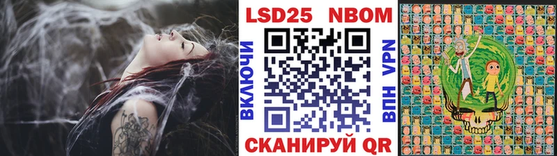 Марки 25I-NBOMe 1500мкг Купить закладки Лысково